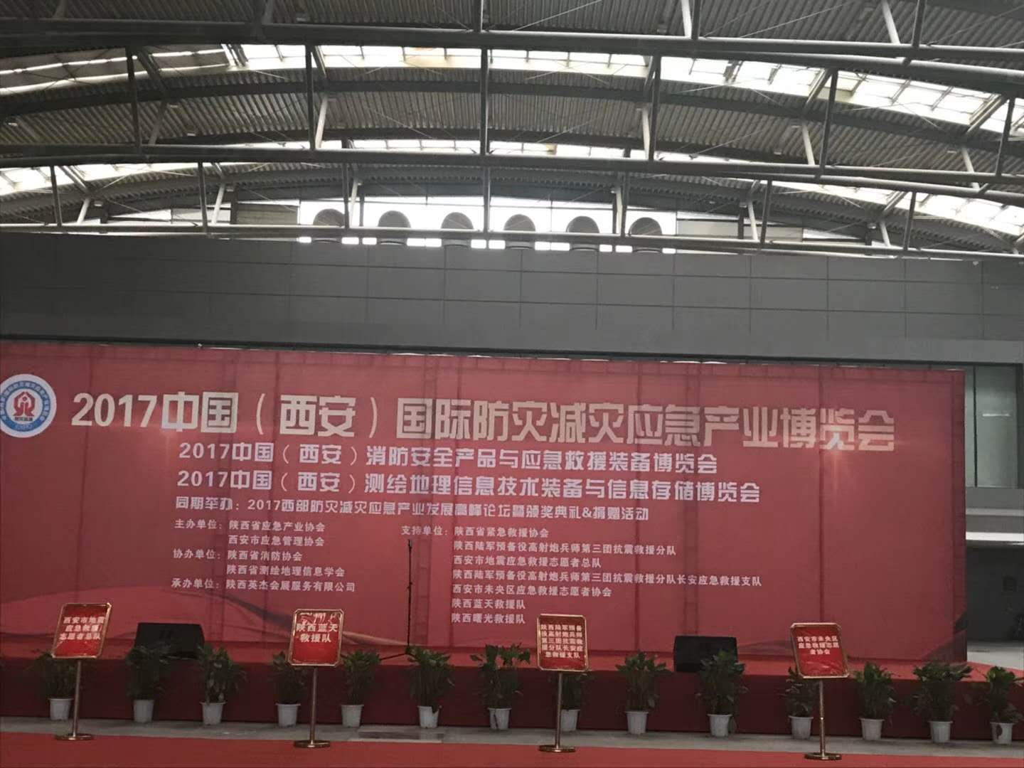 欧洲盘亮相2017中国（西安）国际防灾减灾博览 